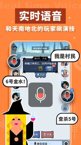 狼人杀图片_4