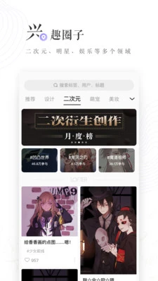 LOFTER图片