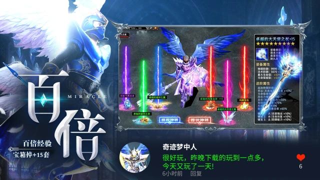 上古封印电脑版怎么玩-模拟器多开及按键设置教程图片