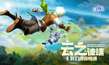 云上城之歌电脑版怎么玩-模拟器多开及按键设置教程
图片