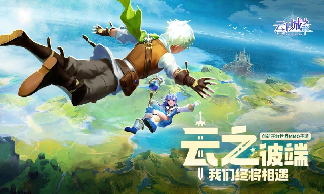 云上城之歌电脑版怎么玩-模拟器多开及按键设置教程
图片