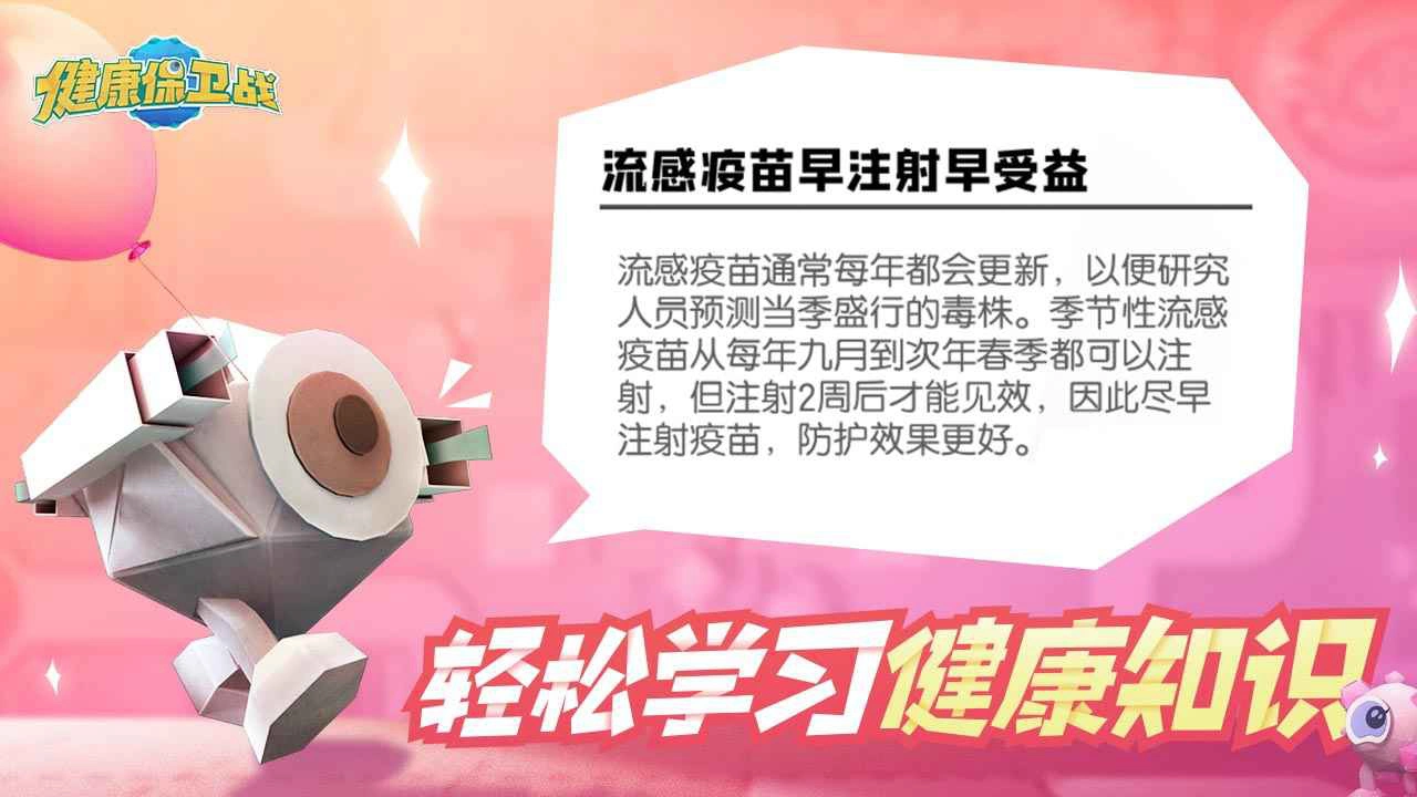 健康保卫战图片