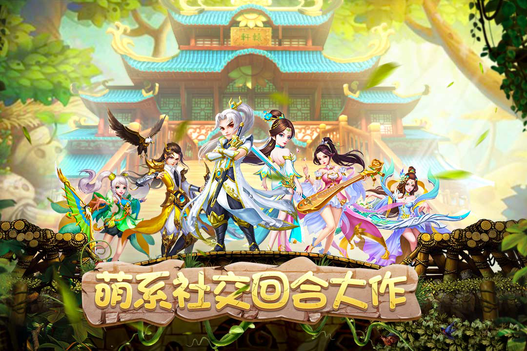 菲狐倚天情缘图片