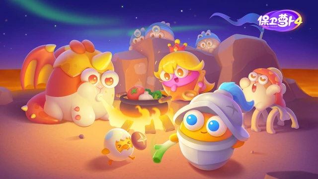 保卫萝卜4图片_1