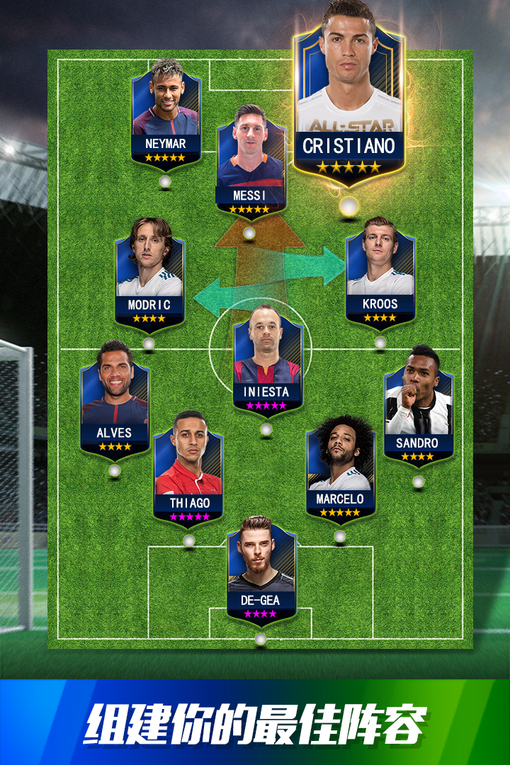 球王之路图片_2