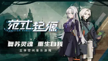范式：起源电脑版怎么玩-模拟器多开及按键设置教程图片