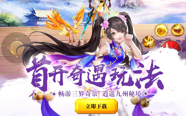 开局一条鲲电脑版怎么玩-模拟器多开及按键设置教程
图片