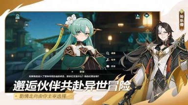 九畿：岐风之旅电脑版怎么玩-模拟器多开及按键设置教程图片