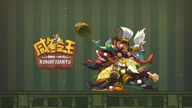 咸鱼之王图片_1