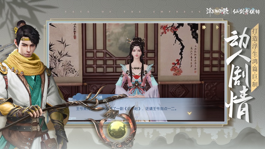 浮生为卿歌图片_2