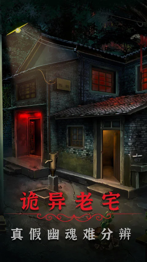 阴阳锅2同心劫图片_4