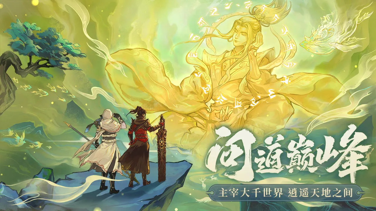 大千世界争锋图片