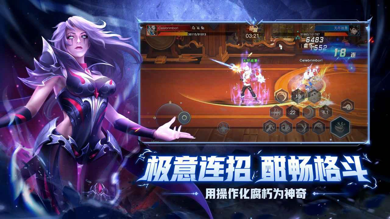 荣耀全明星图片