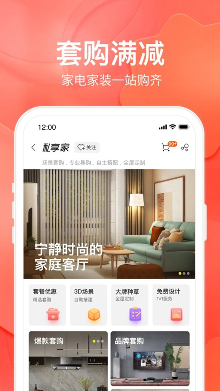 苏宁易购图片