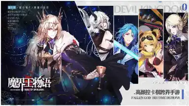 魔界王物语电脑版怎么玩-模拟器多开及按键设置教程
图片