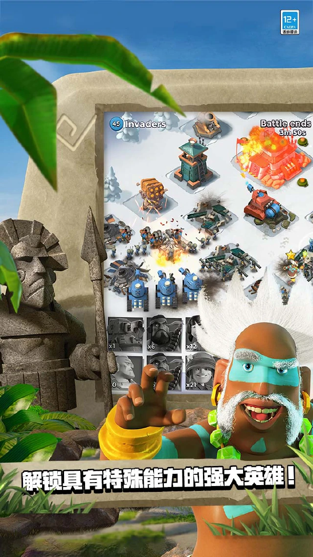 海岛奇兵图片_4