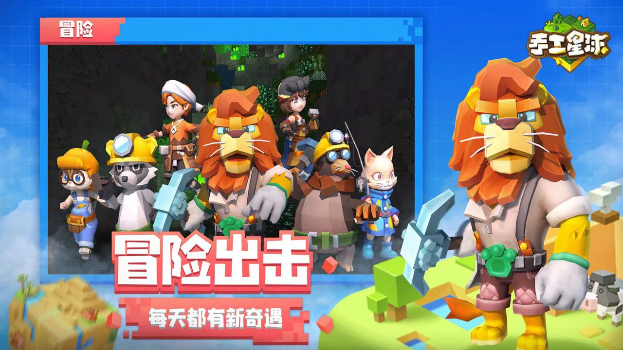 手工星球图片