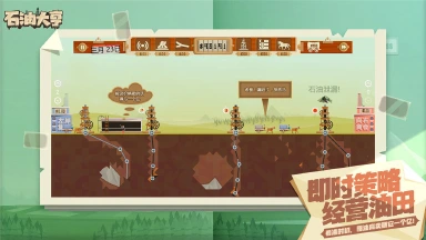 石油大亨电脑版怎么玩-模拟器多开及按键设置教程
图片