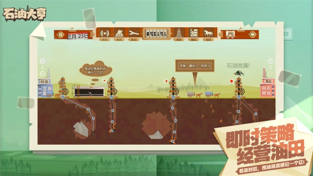 石油大亨电脑版怎么玩-模拟器多开及按键设置教程
图片