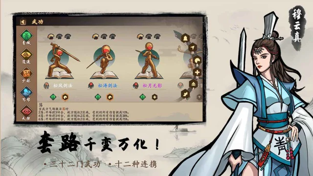 寸心之争怎么玩？寸心之争攻略有吗？如何模拟器上玩寸心之争？图片