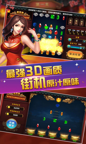 龙珠探宝连环夺宝图片_2