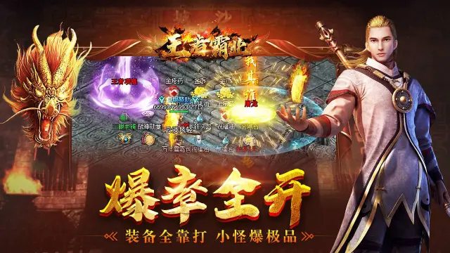 王者霸业电脑版怎么玩-模拟器多开及按键设置教程
图片