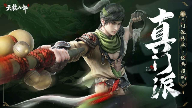 新天龙八部电脑版怎么玩-模拟器多开及按键设置教程图片