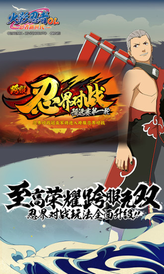 火影忍者:忍者新世代图片