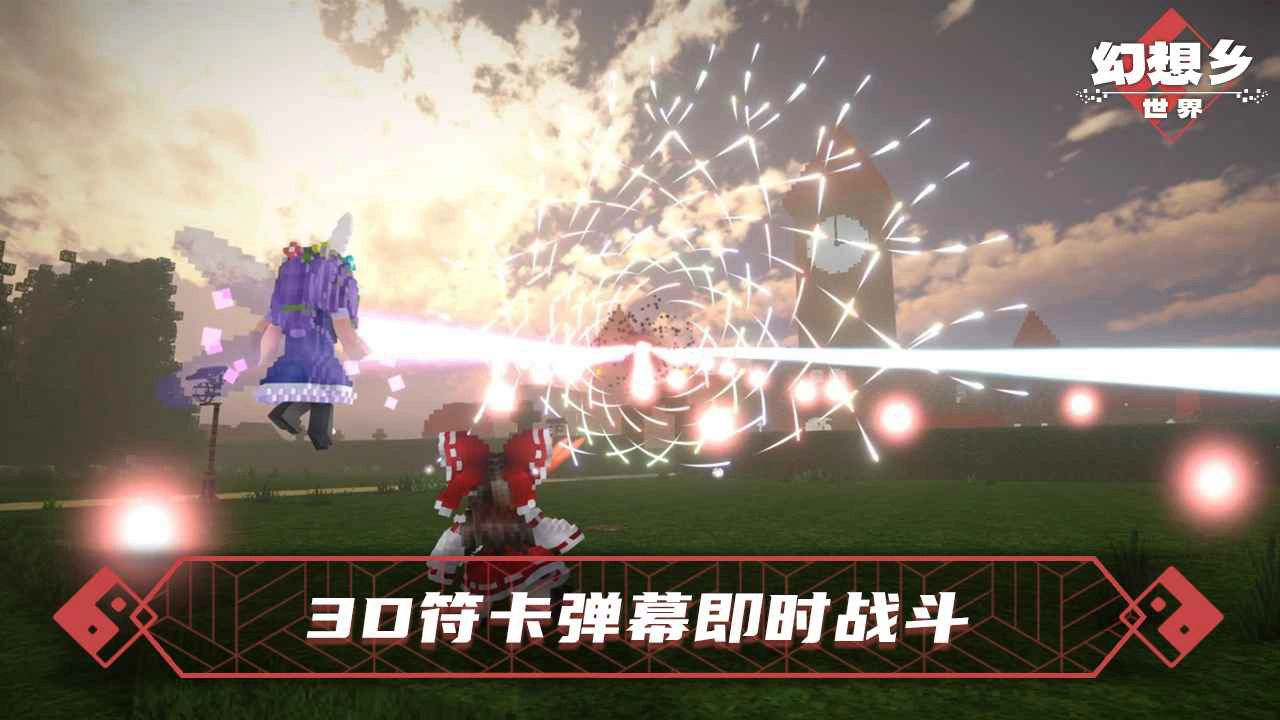 幻想乡-世界图片