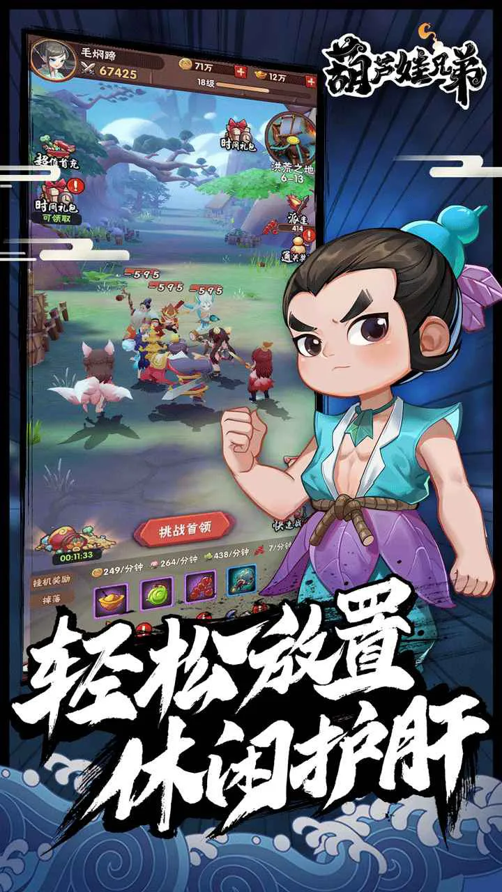 葫芦娃兄弟图片