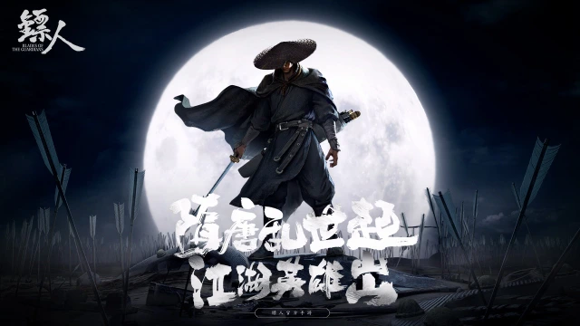 镖人电脑版怎么玩-模拟器多开及按键设置教程
图片