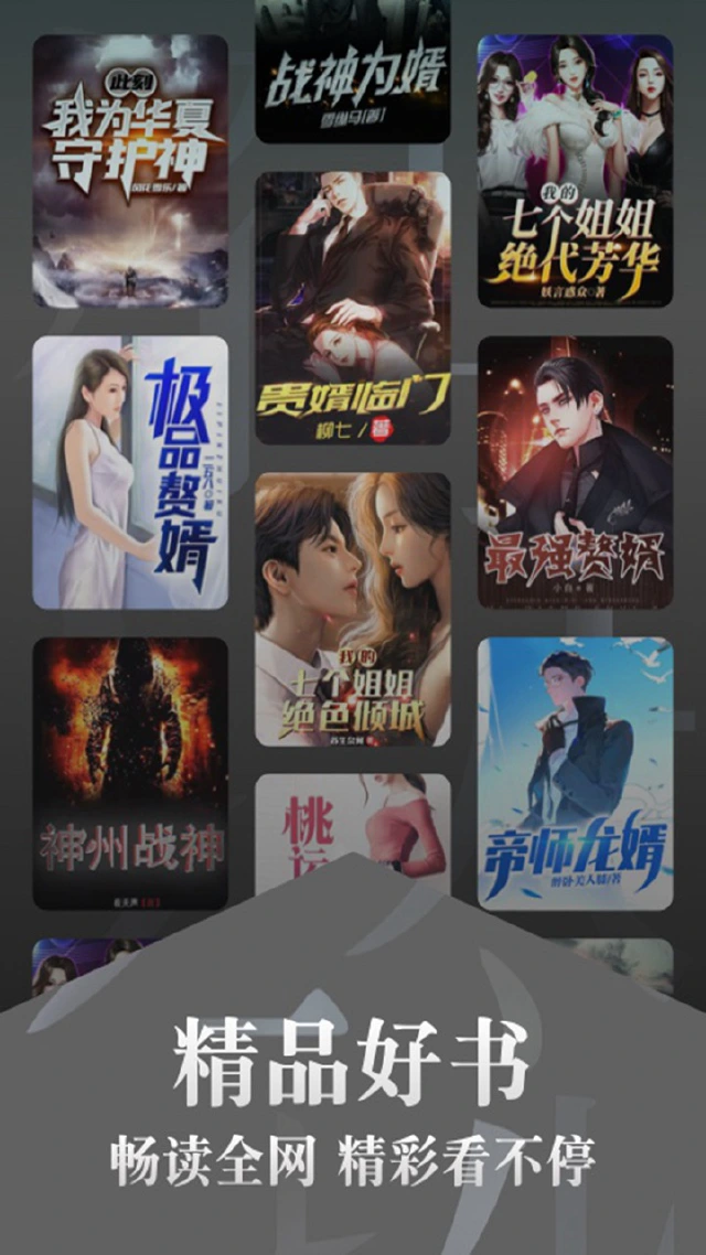 红豆免费小说电脑版怎么玩-模拟器多开及按键设置教程图片
