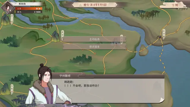 觅仙途怎么玩？觅仙途攻略有吗？如何模拟器上玩觅仙途？图片