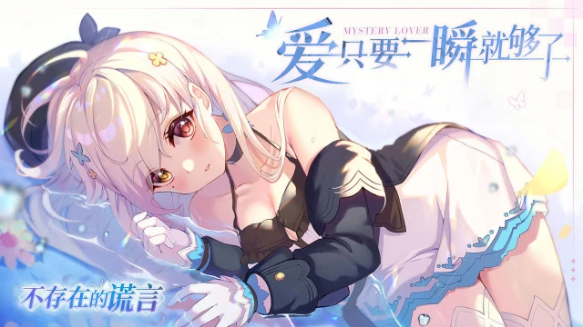 不存在的谎言电脑版怎么玩-模拟器多开及按键设置教程图片