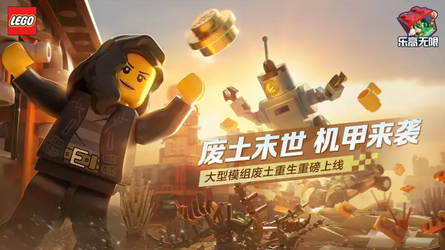 乐高无限电脑版怎么玩-模拟器多开及按键设置教程
图片