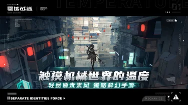 零域战线电脑版怎么玩-模拟器多开及按键设置教程
图片