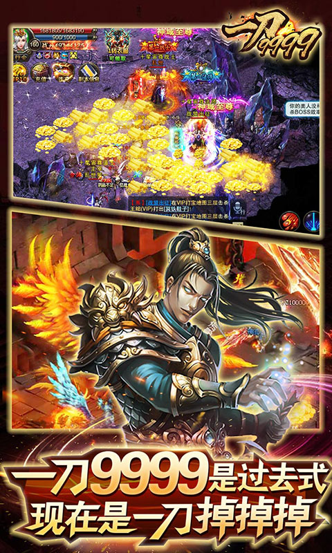 一刀9999gm版图片_3