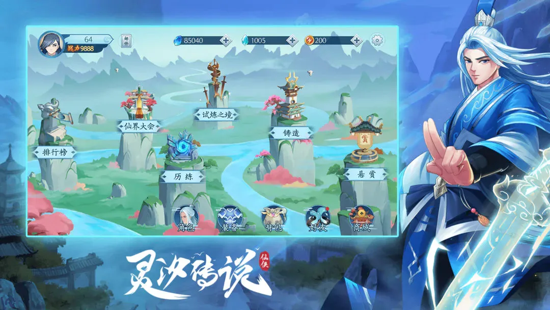 灵汐传说图片