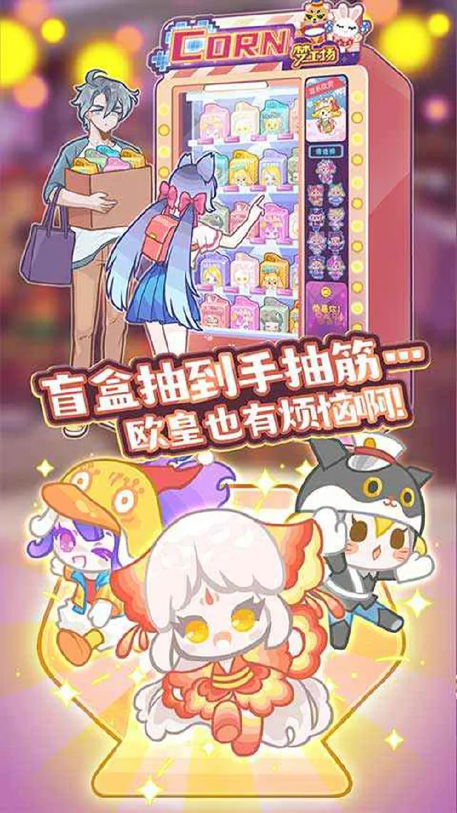 造物梦工厂电脑版怎么玩-模拟器多开及按键设置教程
图片