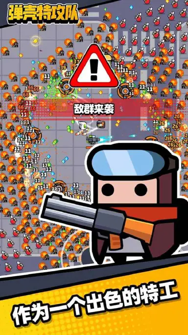 弹壳特攻队电脑版怎么玩-模拟器多开及按键设置教程图片