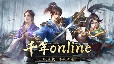 千年电脑版怎么玩-模拟器多开及按键设置教程图片