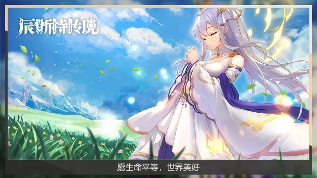 辰斯特传说电脑版怎么玩-模拟器多开及按键设置教程
图片