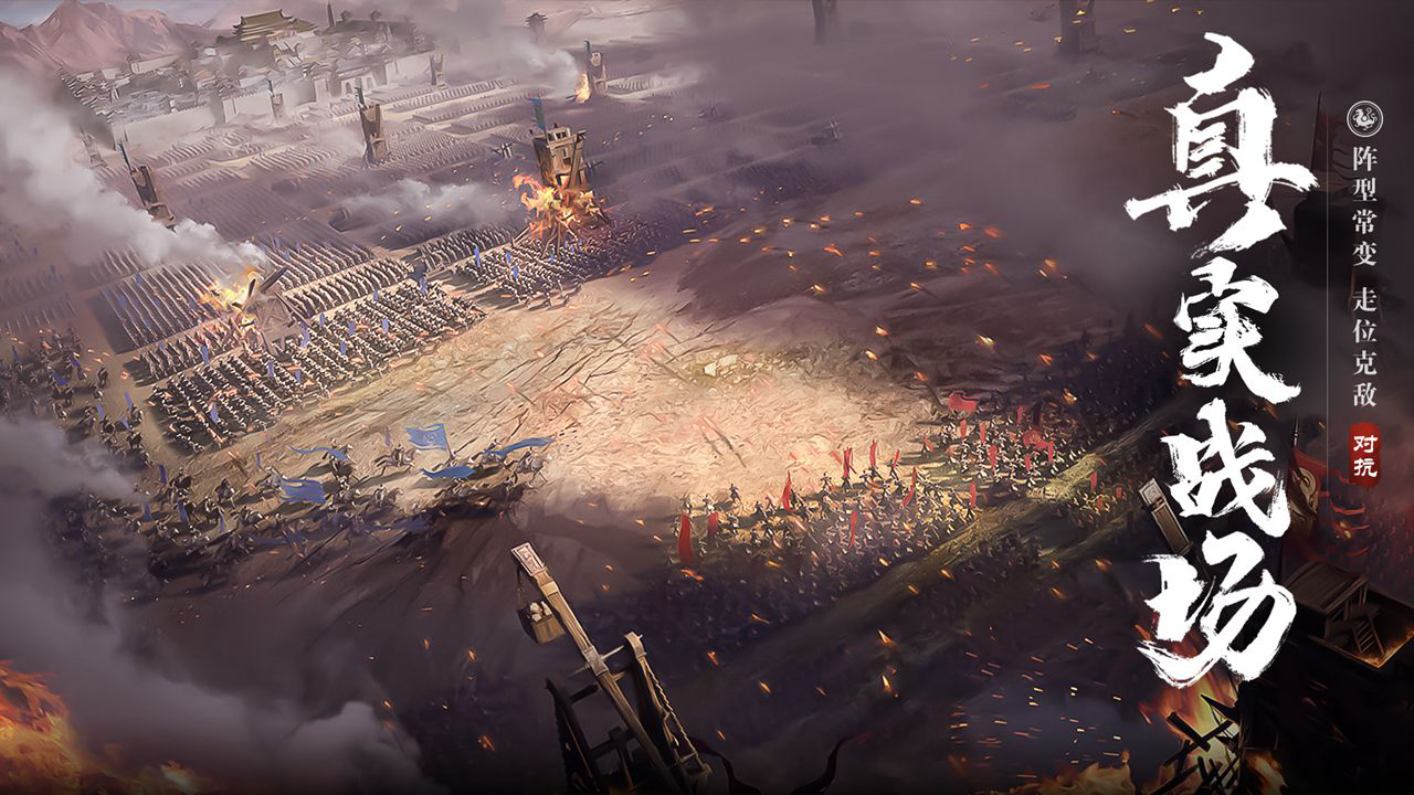 荣耀新三国图片