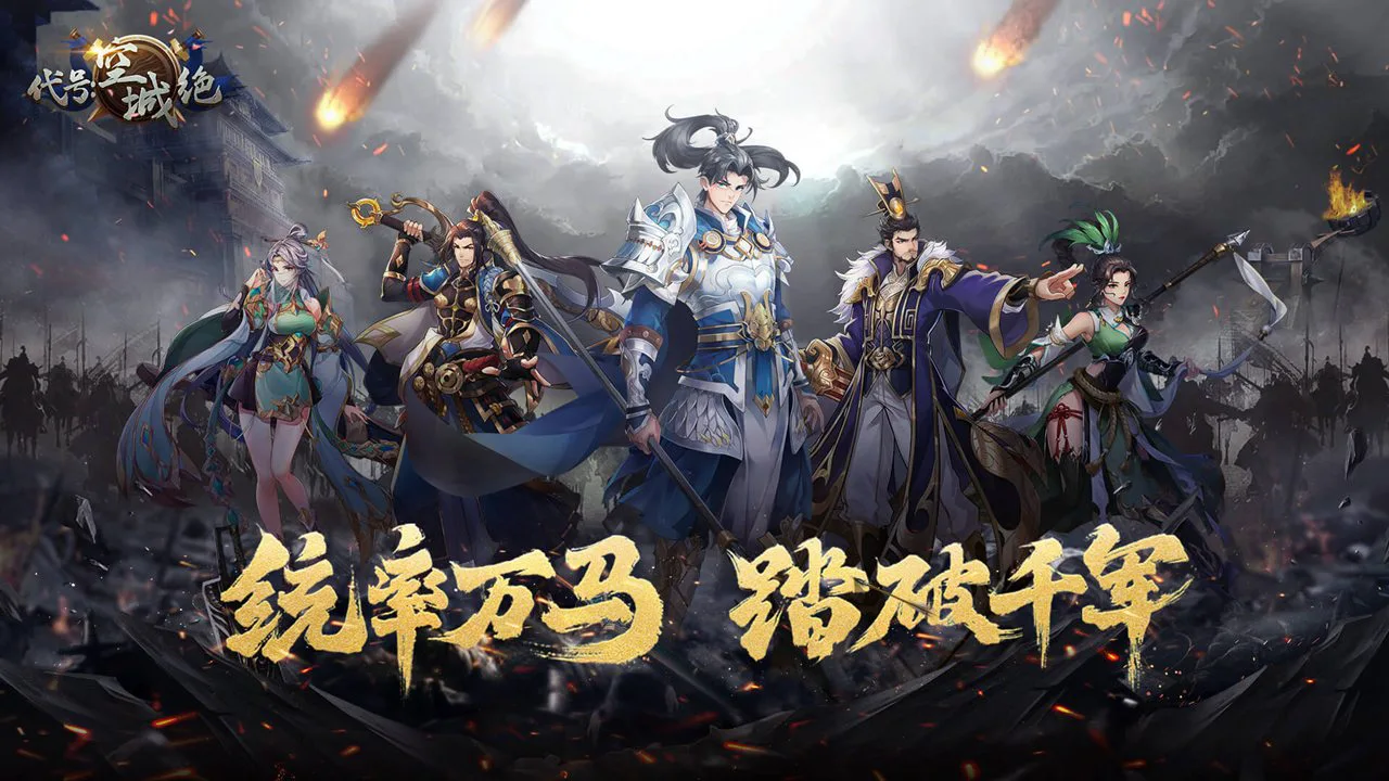 建安十二年图片