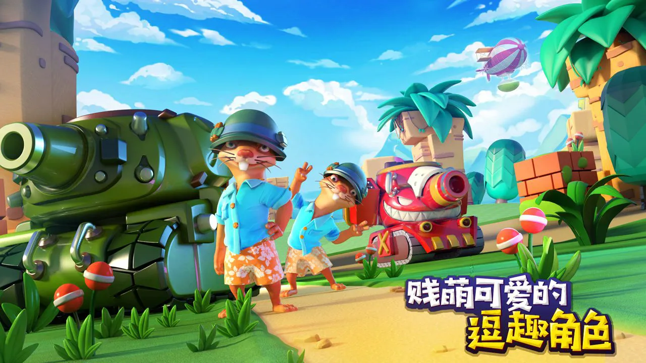 炸裂坦克团图片