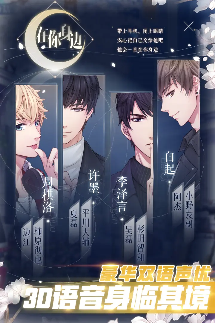 恋与制作人图片