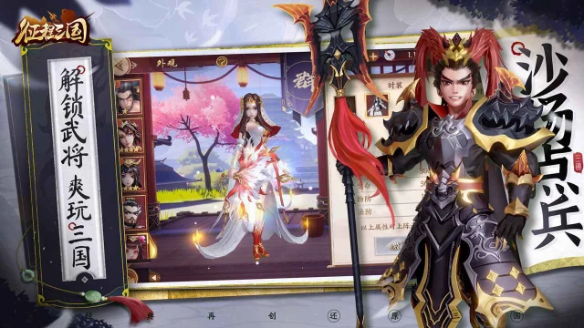 征程三国（测试服）礼包,哪里有征程三国（测试服）内测下载?图片