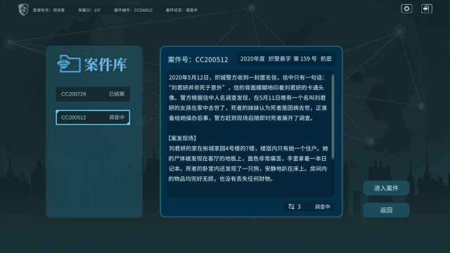 真探电脑版怎么玩-模拟器多开及按键设置教程图片