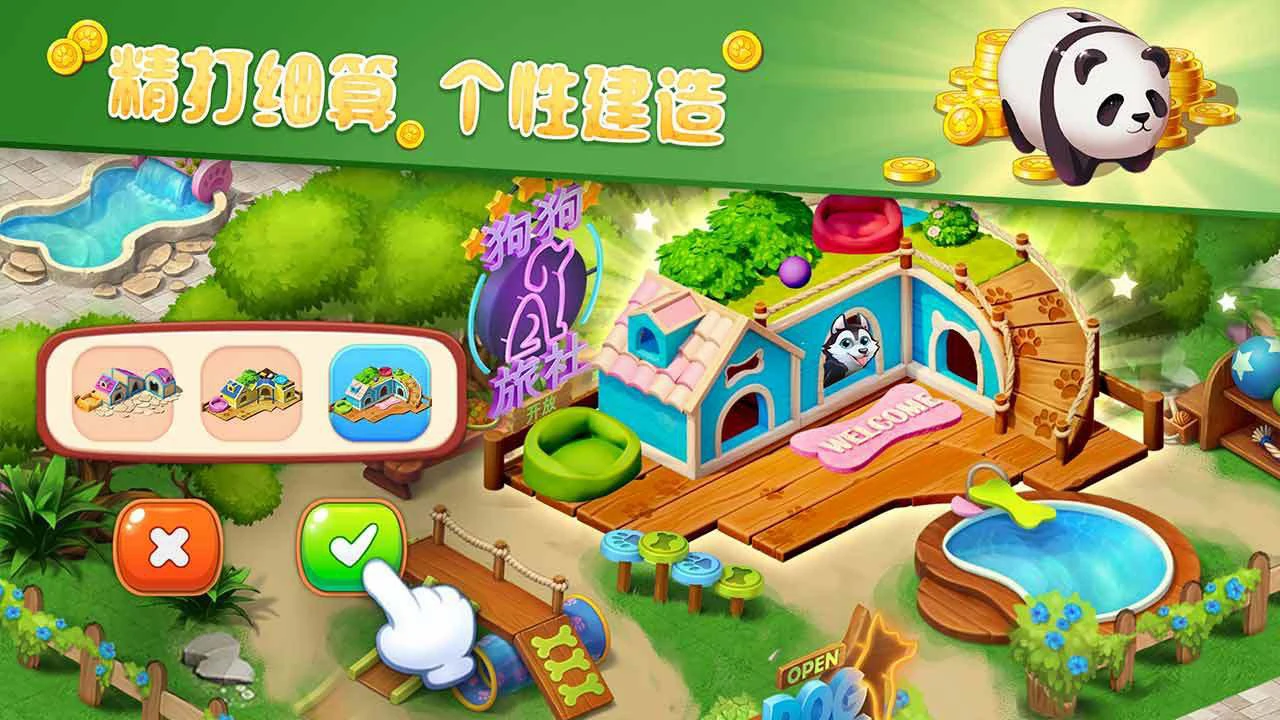 梦幻动物园图片