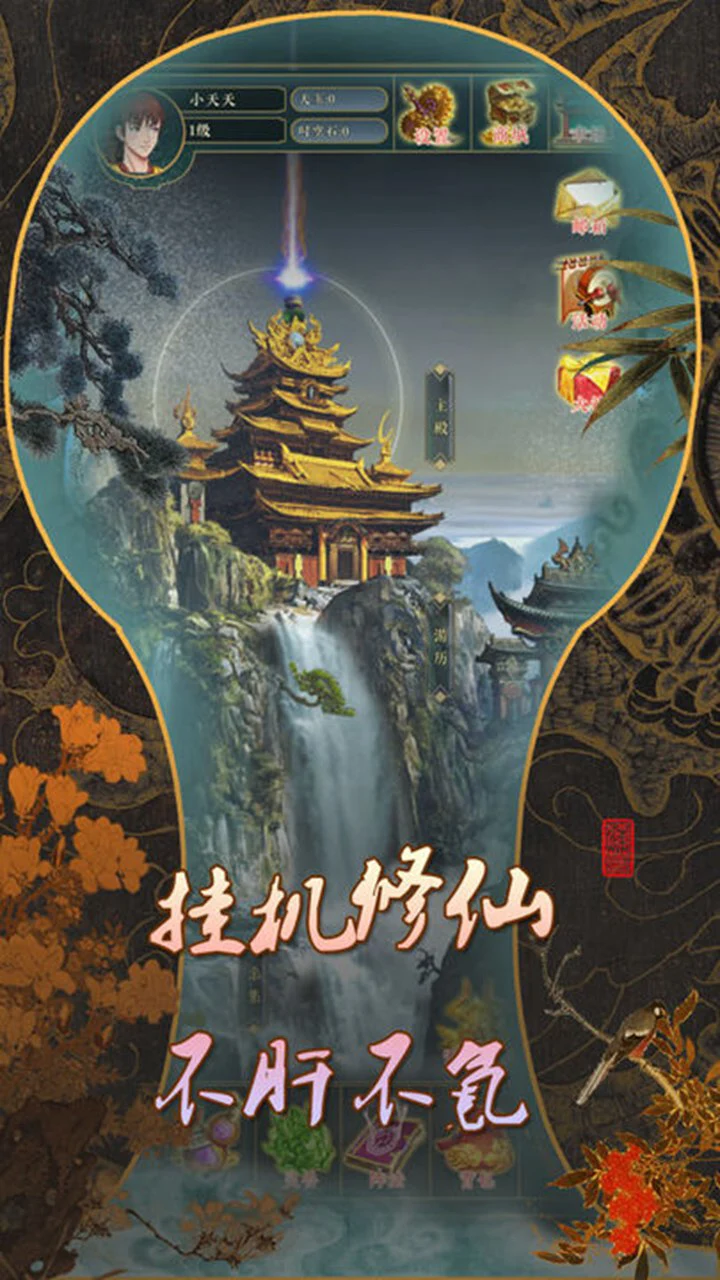 洪荒传说图片